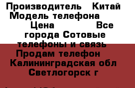 iPhone 7  › Производитель ­ Китай › Модель телефона ­ iPhone › Цена ­ 12 500 - Все города Сотовые телефоны и связь » Продам телефон   . Калининградская обл.,Светлогорск г.